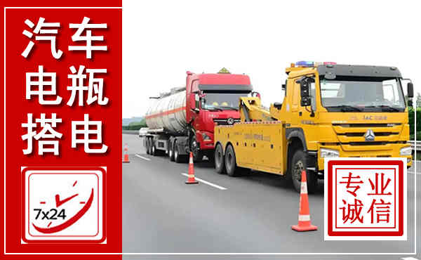 嘉祥吊车,汽车救援吊车电话
