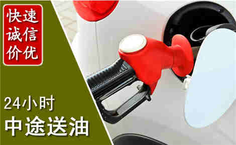 嘉祥中途送油场景与案例