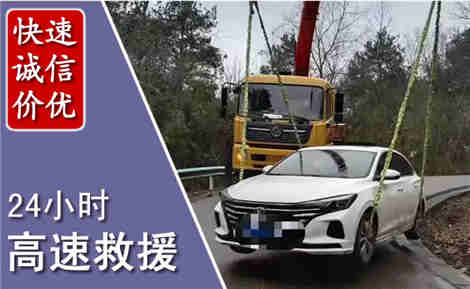 嘉祥高速公路救援场景与案例