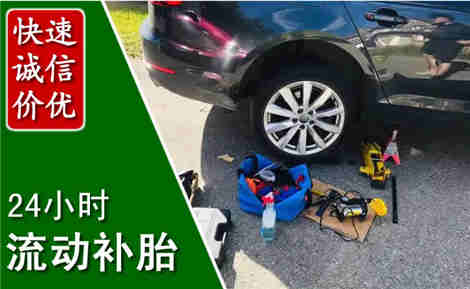 嘉祥流动补胎场景与案例
