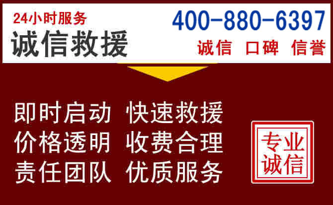 嘉祥汽车救援