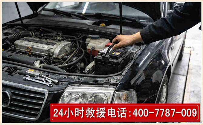 嘉祥汽车搭电