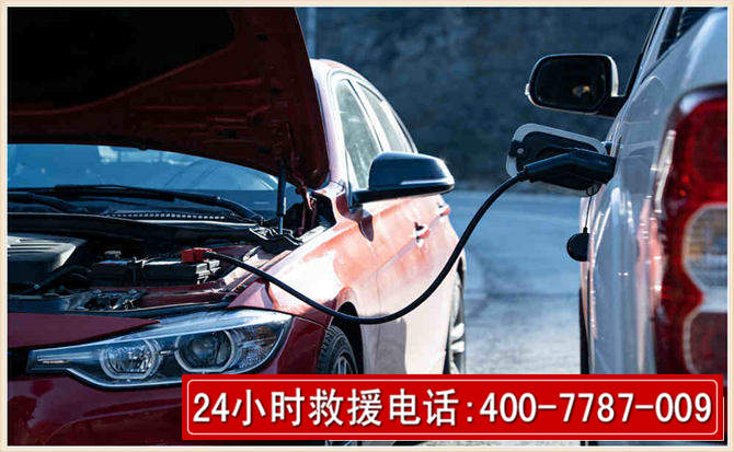 嘉祥汽车电瓶搭电救援电话